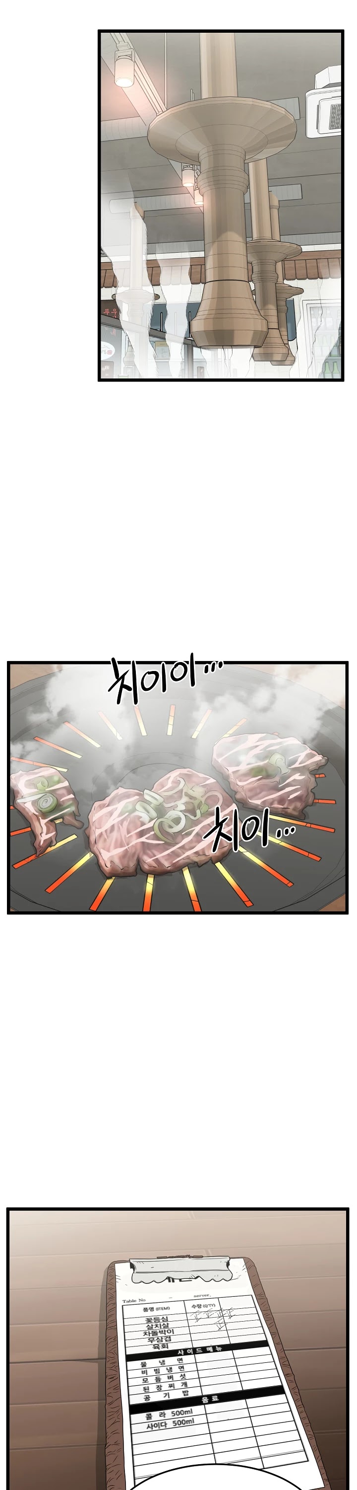 Murim Login Chapter 42 image 42